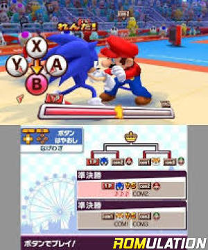 Mario And Sonic at the London 2012 Olympic Games for 3DS screenshot