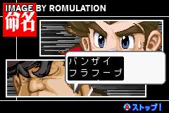 Mahjong Keiji for GBA screenshot