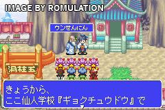 Magical Houshin for GBA screenshot