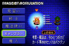 Monster Gate for GBA screenshot