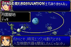 Super Robot Taisen R for GBA screenshot