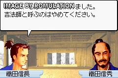 Nobunaga Ibun for GBA screenshot