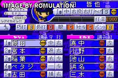 Gachinko Pro Yakyuu for GBA screenshot