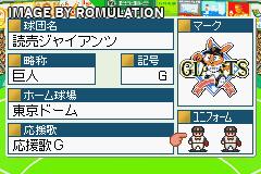 Best Play Pro Yakyuu for GBA screenshot