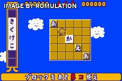 Kotoba no Puzzle - Mojipittan Advance for GBA screenshot