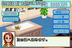 Gekitou Densetsu Noah - Dream Management for GBA screenshot