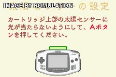 Bokura no Taiyou - Taiyou Action RPG for GBA screenshot