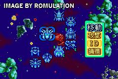 SD Gundam G-Generation Advance for GBA screenshot