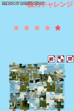 Yukkuri Tanoshimu Otona no Jigsaw Puzzle DS - Sekai no Meiga 2  for NDS screenshot
