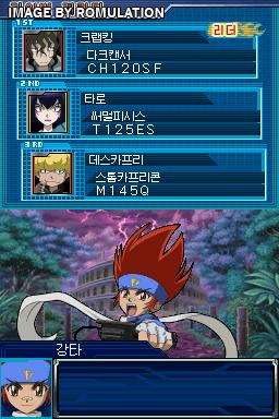 Metal Beyblade 2 - Big Bang Bladers for NDS screenshot