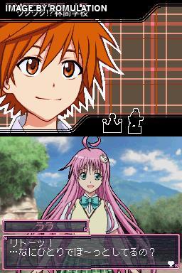 To Love Ru - Trouble - Waku Waku! Rinkan Gakkou Hen  for NDS screenshot