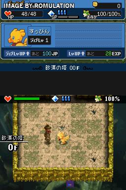 Cid to Chocobo no Fushigi na Dungeon - Tokiwasure no Meikyuu DS+  for NDS screenshot