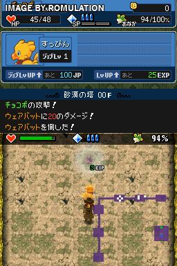 Cid to Chocobo no Fushigi na Dungeon - Tokiwasure no Meikyuu DS+  for NDS screenshot