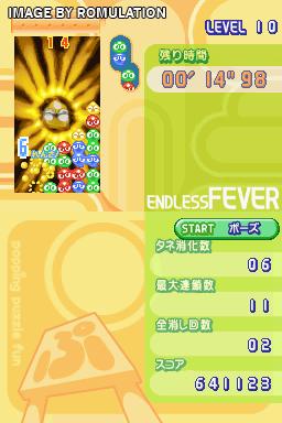 Puyo Puyo Fever 2  for NDS screenshot