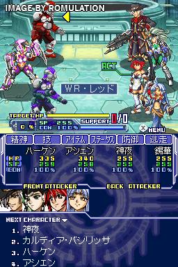 Super Robot Taisen OG Saga - Endless Frontier  for NDS screenshot