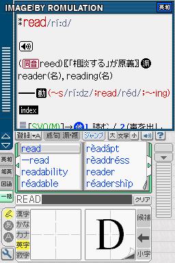 Kanji Sonomama Rakubiki Jiten  for NDS screenshot