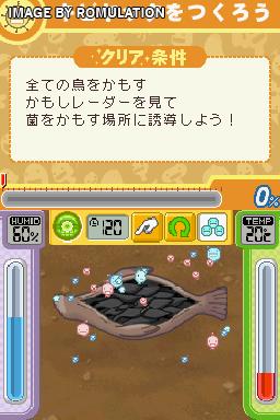 Moyashimon DS - Tales of Agriculture  for NDS screenshot