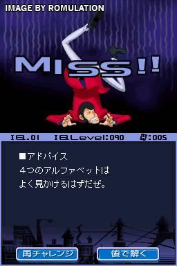 Lupin Sansei - Shijou Saidai no Zunousen  for NDS screenshot