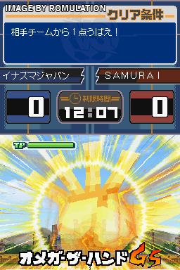 Inazuma Eleven 3 - Sekai heno Chousen! The Ogre  for NDS screenshot