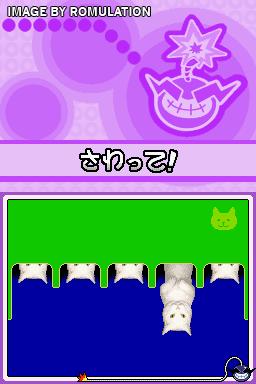 Sawaru - Made in Wario  for NDS screenshot