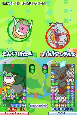 Puyo Puyo! 15th Anniversary  for NDS screenshot